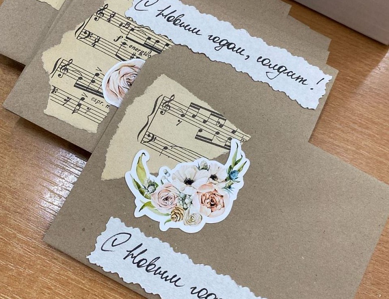 Патриотическая акция «Новогодние поздравления бойцам!»