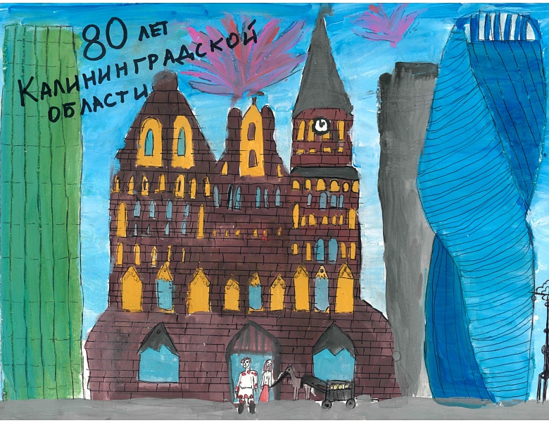 Министр социальной политики Калининградской области Анжелика Майстер лично поздравила призеров и победителей конкурса детского рисунка «Янтарные краски»,  посвященного 80-летию Калининградской области