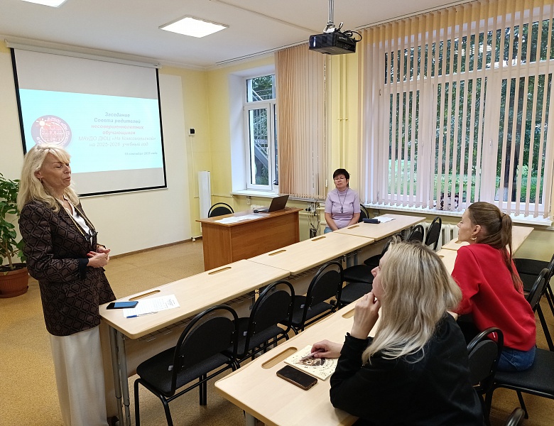 Первое заседание Совета родителей