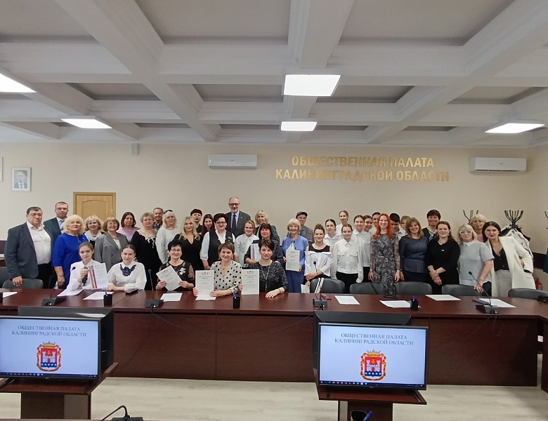 На площадке Общественной палаты Калининградской области состоялись несколько значимых событий для педагогического сообщества, обучающихся и гражданского общества
