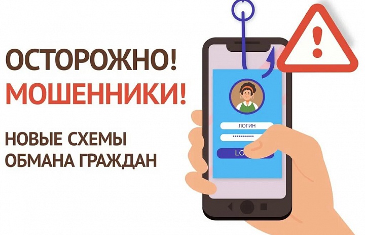 Прокуратура Центрального района Калининграда "Осторожно мошенники!"