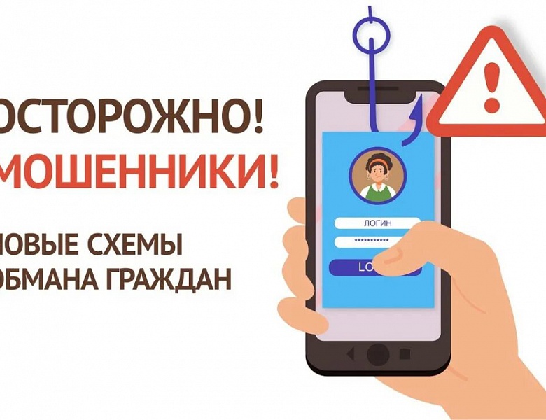 Прокуратура Центрального района Калининграда "Осторожно мошенники!"