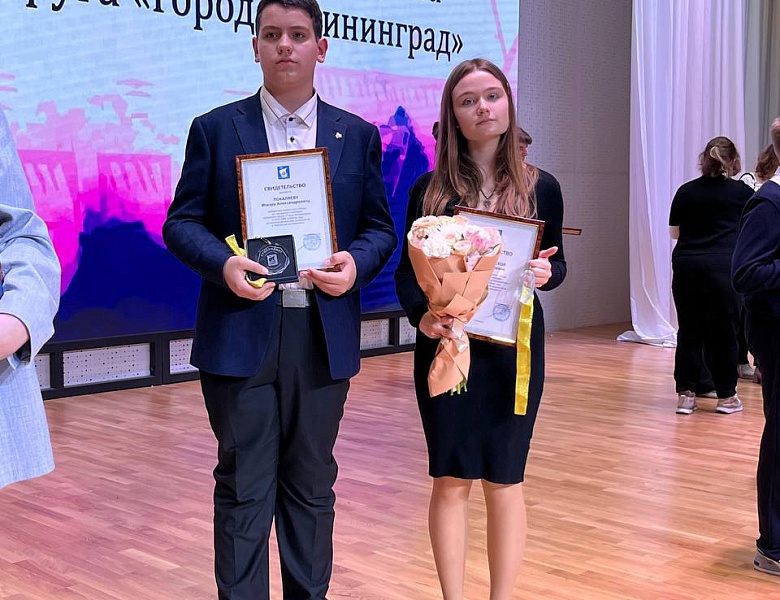 В Калининграде поздравили стипендиатов городского округа 