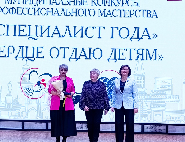 Поздравляем лауреата конкурса «Сердце отдаю детям»