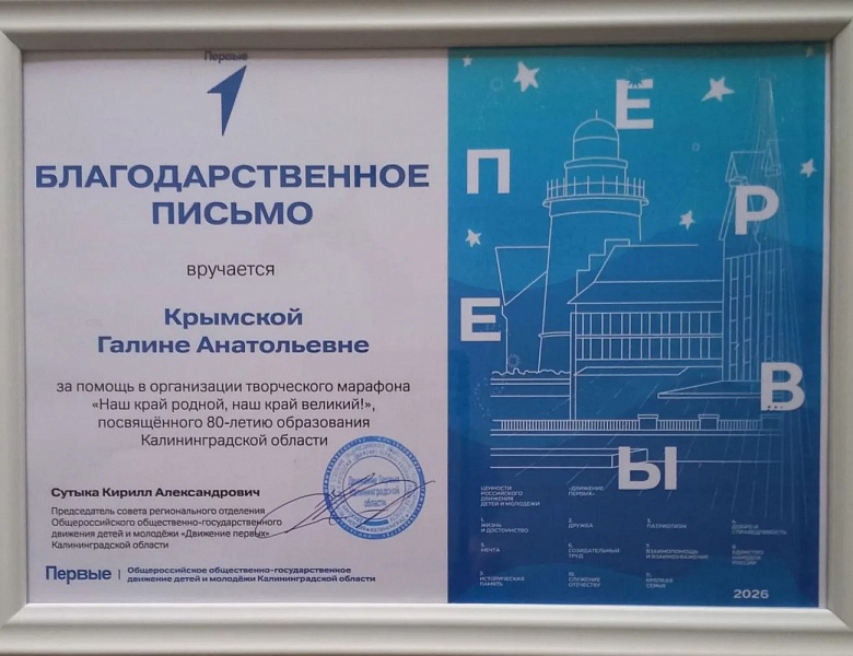 Творческий марафон  "Наш край родной, наш край великий! " 