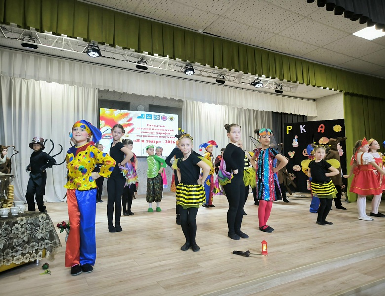 Стартовала Театральная неделя показа детских спектаклей «Я и театр» -2026