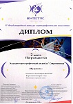 Современница, 6 Международный конкурс хореографического искусства "Территория танца "ИМПЕТУС", 2 место, 2026