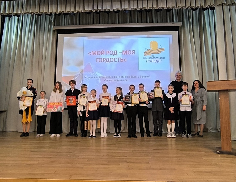Конкурс «Мой род-моя гордость»