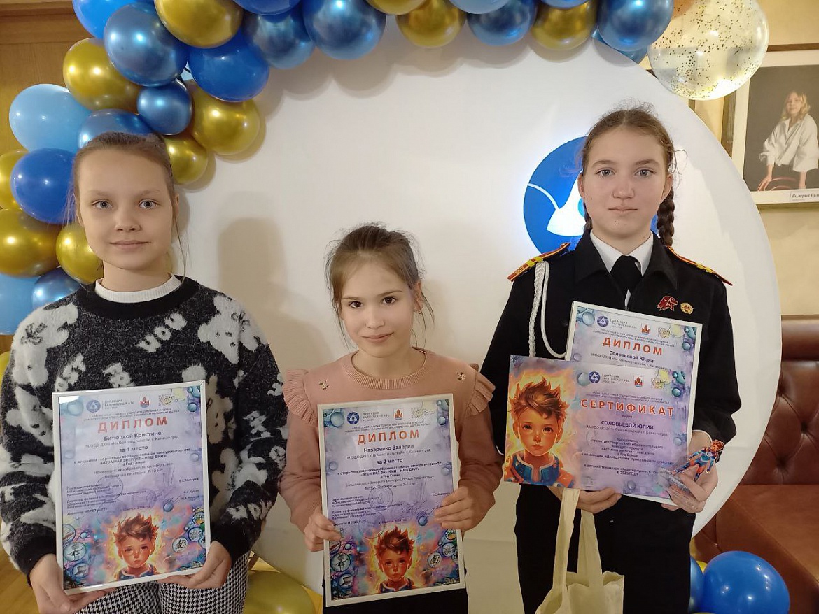 Победитель образовательного проекта «Атомная энергия - наш друг!» Асташева Елизавета награждена экскурсионным туром в город Обнинск для посещения первой в мире АЭС 