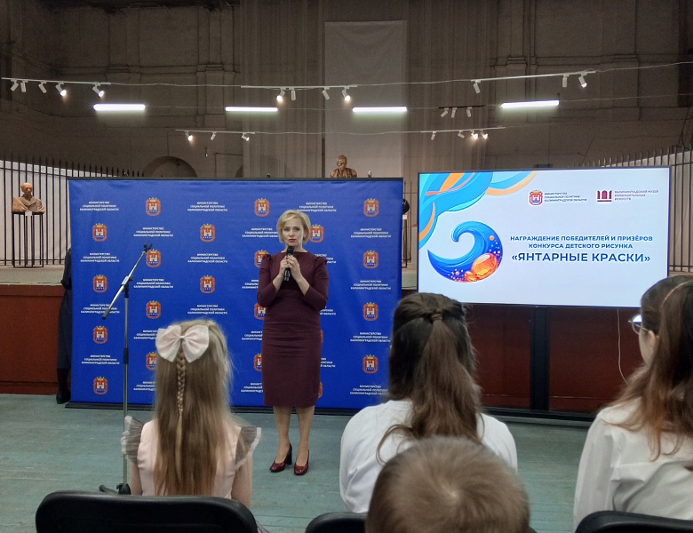 Министр социальной политики Калининградской области Анжелика Майстер лично поздравила призеров и победителей конкурса детского рисунка «Янтарные краски»,  посвященного 80-летию Калининградской области