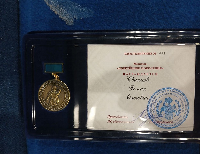 Поздравляем с победой в очном туре Всероссийского конкурса научно-исследовательских проектных и творческих работ обучающихся «ОБРЕТЁННОЕ ПОКОЛЕНИЕ».