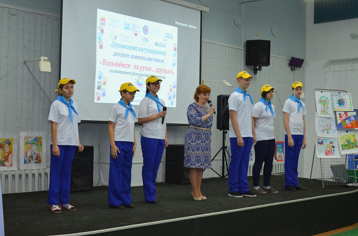 Возьмемся за руки, друзья!  - Награждение