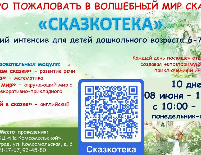 ПРОВЕДИ ЛЕТО 2026 БЕЗ ГАДЖЕТОВ!