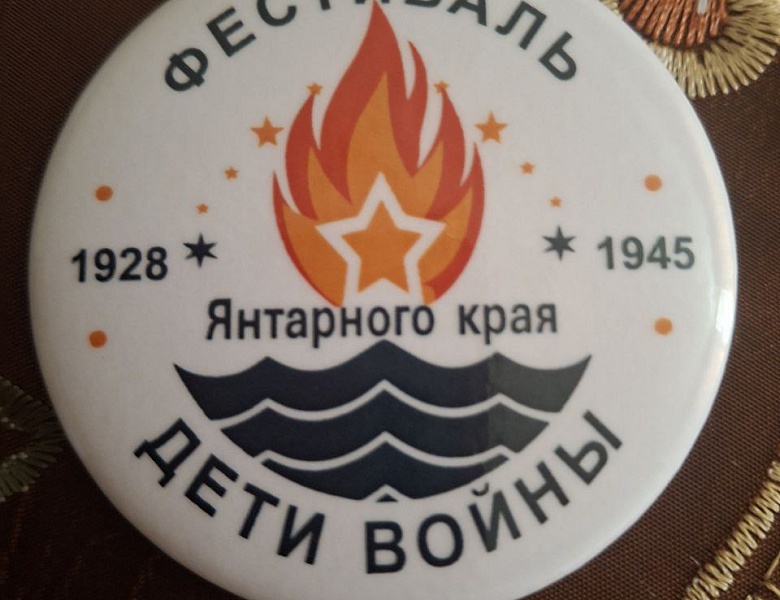 Ансамбль народной песни «Забавушка» выступил на фестивале «ДЕТИ ВОЙНЫ ЯНТАРНОГО КРАЯ»,  посвящённом 80-летию Великой Победы