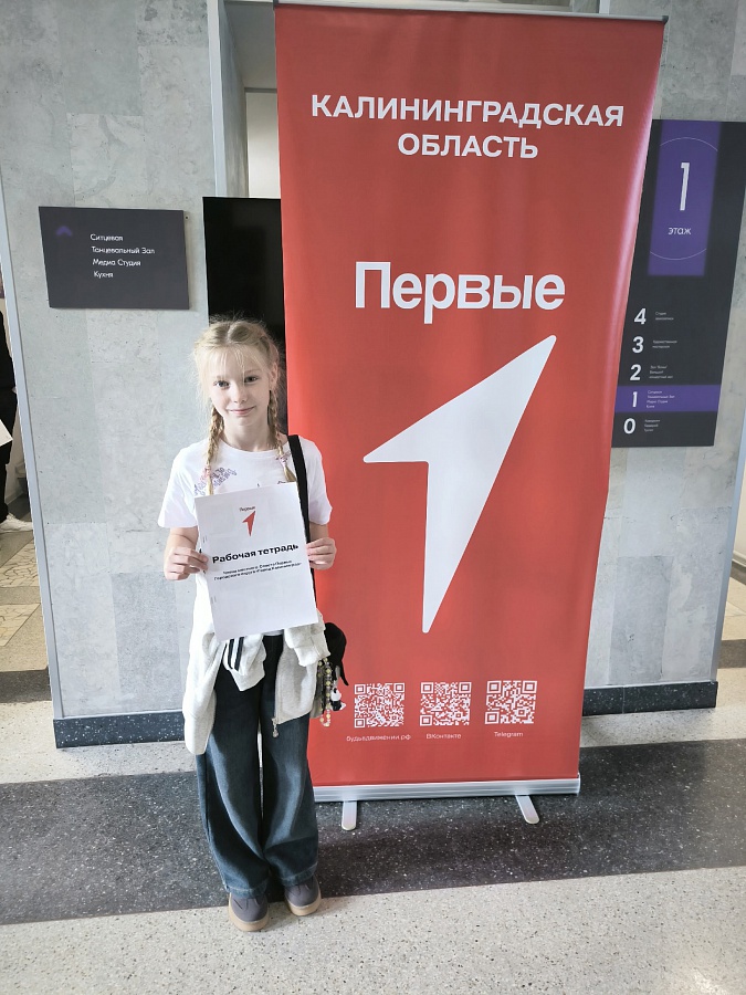 Выборочная конференция в местное отделение Движения Первых состоялась!