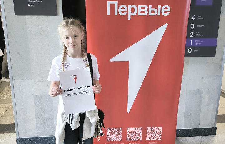 Выборочная конференция в местное отделение Движения Первых состоялась!