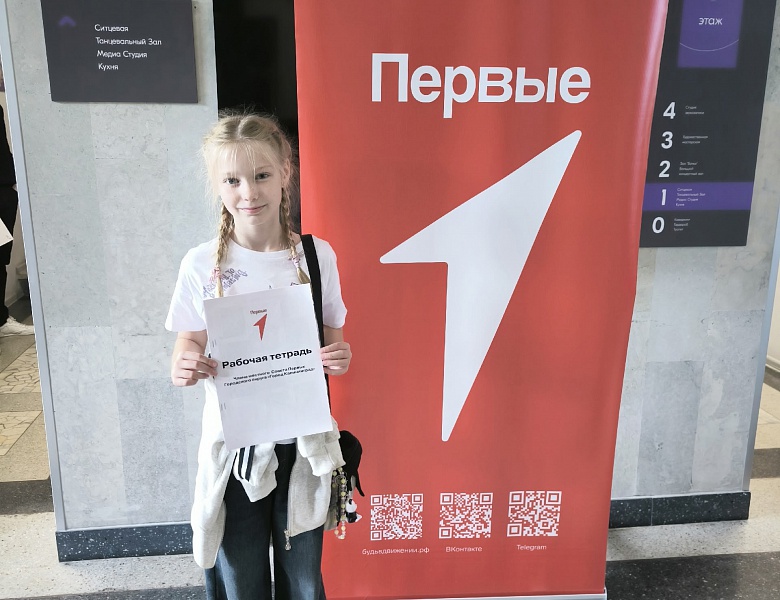 Выборочная конференция в местное отделение Движения Первых состоялась!