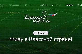 Опрос – образовательный туризм среди школьников, родителей, педагогов и туроператоров