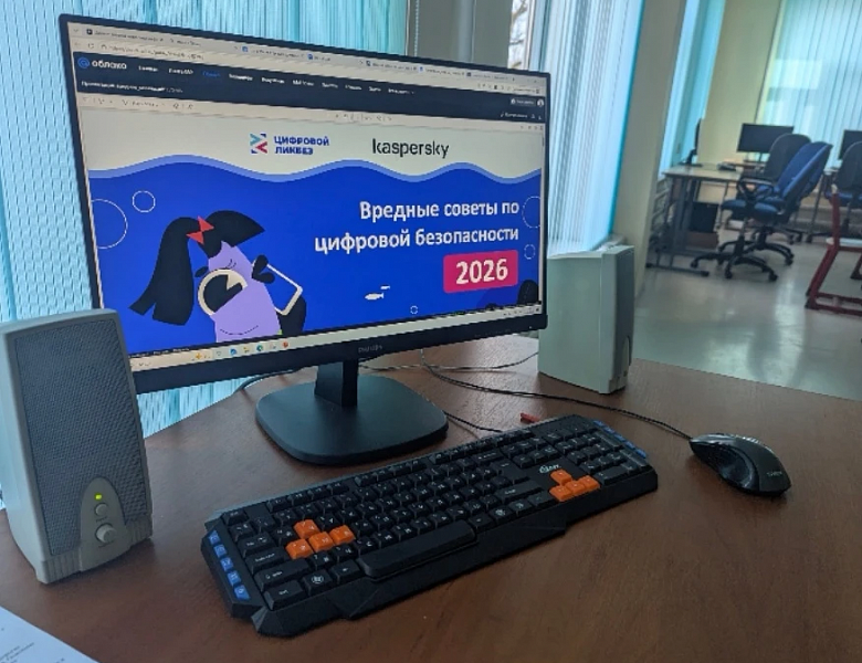 Просветительские занятия по цифровой грамотности