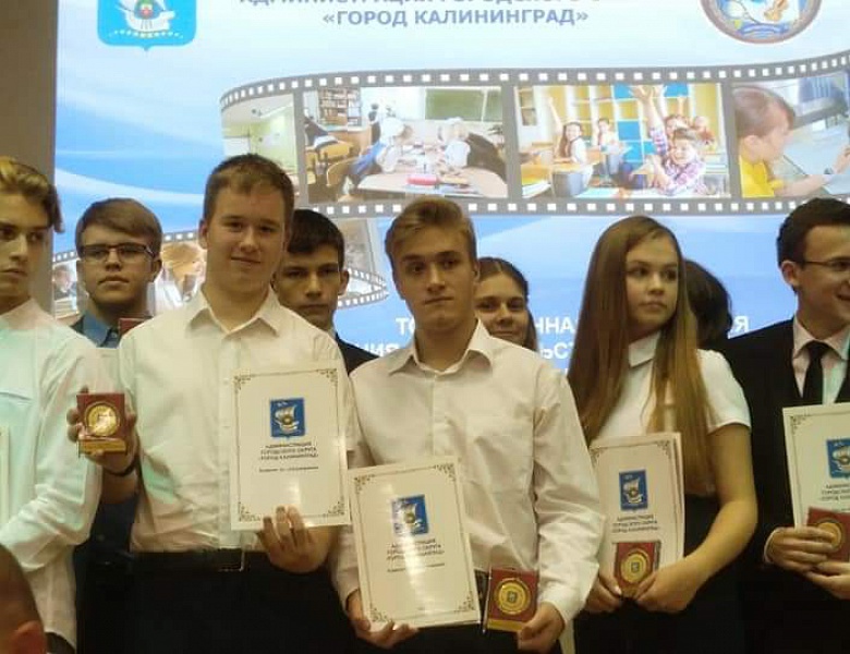 Церемония награждения стипендиатов главы городского округа «Город Калининград» и городского Совета депутатов.