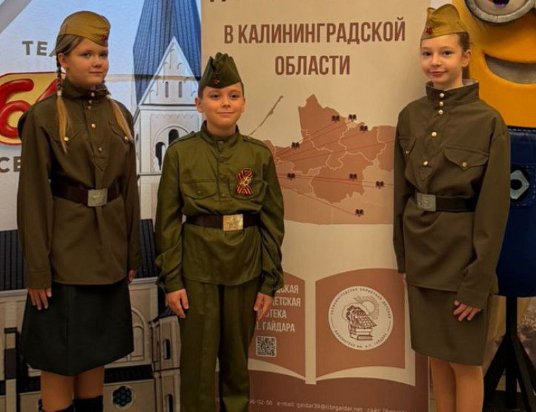 Дни литературы – 2025»  в Калининградской области