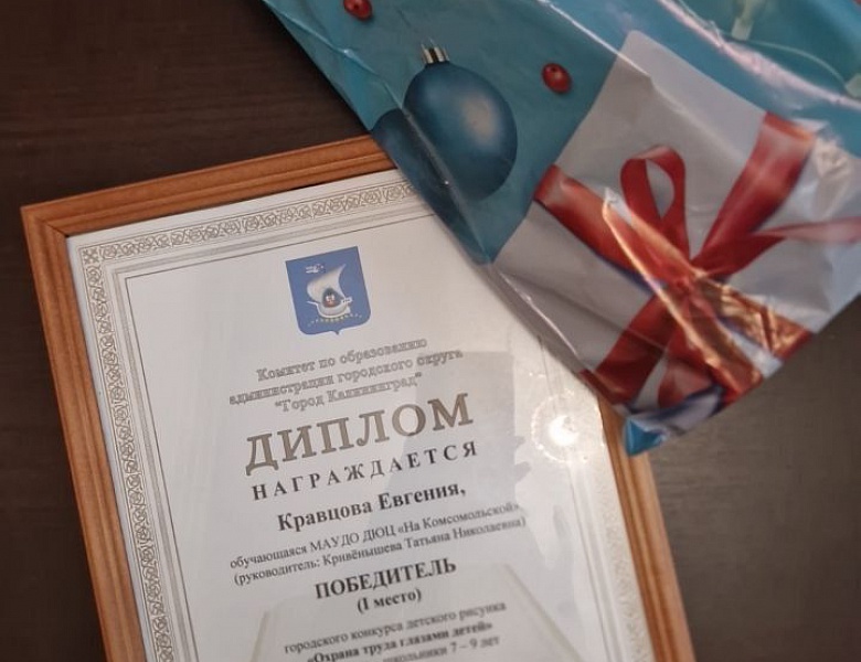 Итоги конкурса детского рисунка «Охрана труда глазами детей»