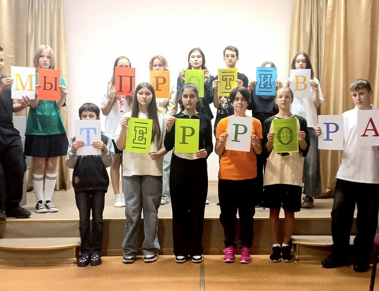 День солидарности в борьбе с терроризмом