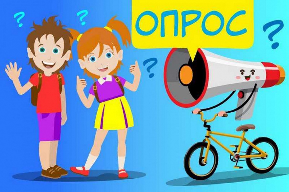 Прими участие во Всероссийском анкетировании