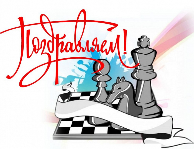 Чемпионы  шахматного турнира, посвященного 79-годовщине Победы в Великой Отечественной войне