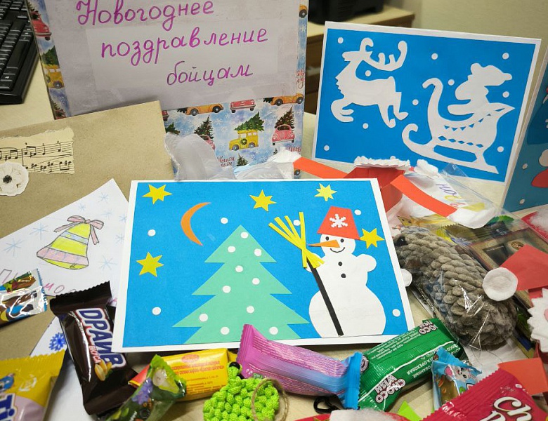 Патриотическая акция «Новогодние поздравления бойцам!»