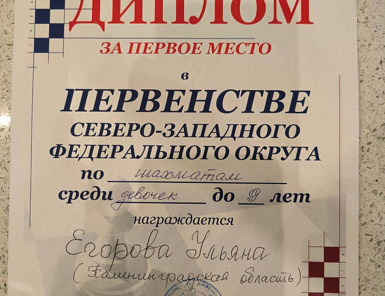 Самая юная чемпионка представит Калининградскую область в Высшей лиге первенства России