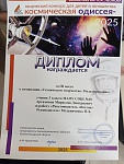 Артамонов М., ТехУспех, 3 место, Творческий конкурс для детей и юношества "Космическая одиссея", 2025
