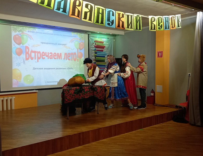 Выпускной Детской Академии Развития «ДАР»
