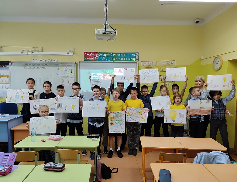 Всемирный День энергосбережения