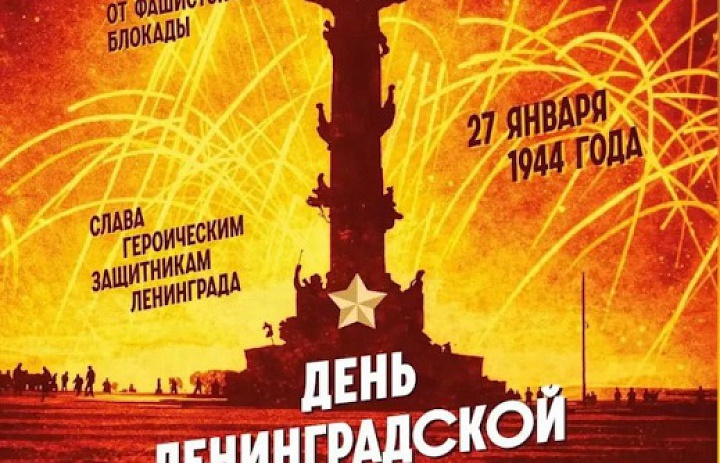 День воинской славы России