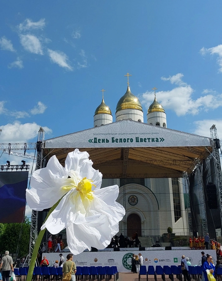 БЛАГОТВОРИТЕЛЬНАЯ АКЦИЯ «БЕЛЫЙ ЦВЕТОК» 2025