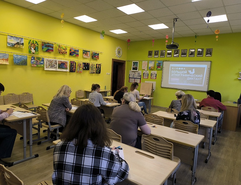 Участие в просветительской акции «Большой этнографический диктант»