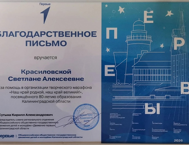 Творческий марафон  "Наш край родной, наш край великий! " 