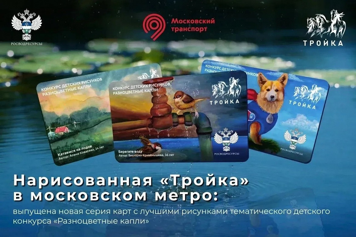Творческие работы Виктории  украсили новую серию транспортных карт «Тройка» в московском метро.