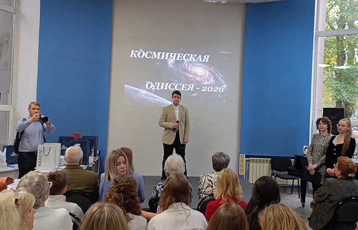 Космическая Одиссея 2026