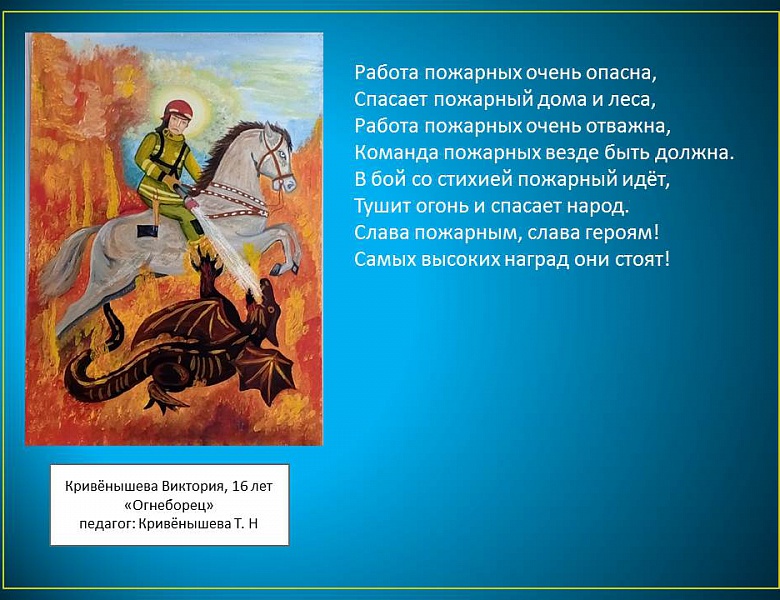 «Пожарная безопасность» выставка творческих рисунков на противопожарную тему