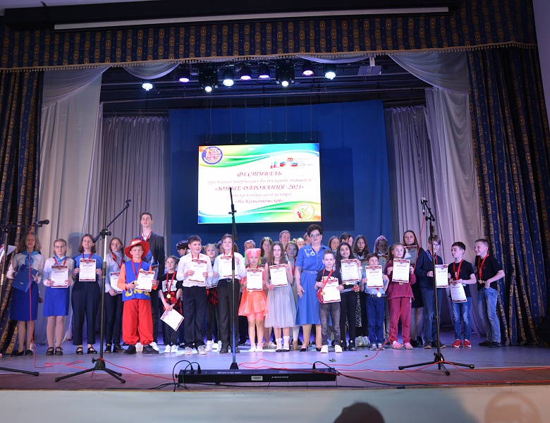 Фестиваль признания достижений учащихся «ЮНЫЕ ДАРОВАНИЯ - 2021»