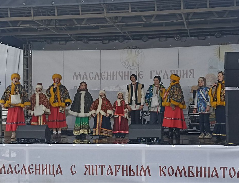 Забавушка в Янтарном на Широкой Масленице