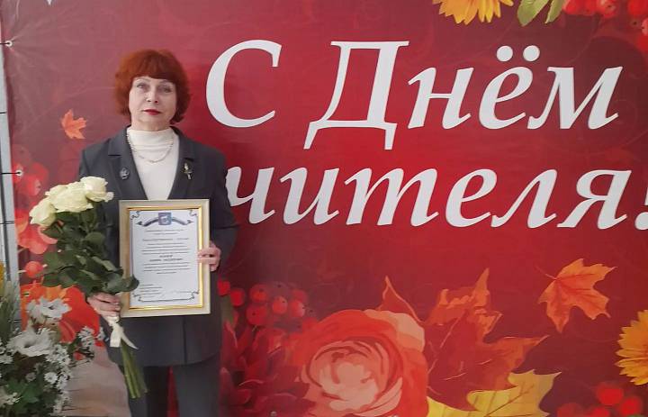 Торжественное мероприятие посвященное Дню учителя