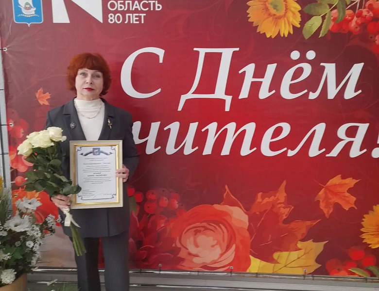 Торжественное мероприятие посвященное Дню учителя