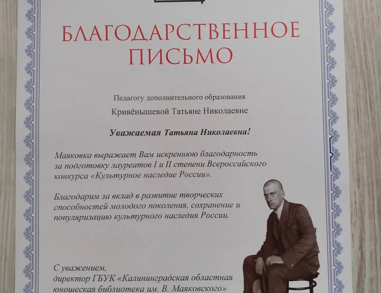 Поздравляем наших талантливых ребят и педагога с отличными результатами на Всероссийском конкурсе «Культурное наследие народов России»! 