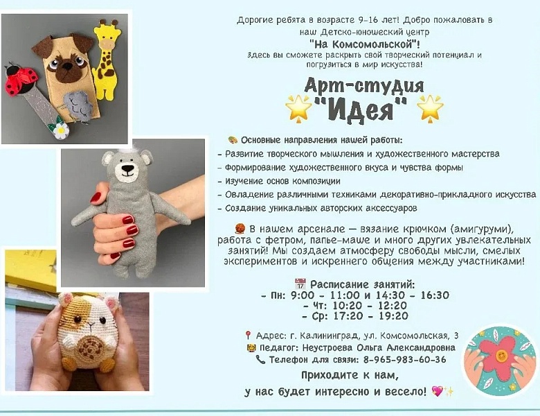 Творческие объединения ждут вас!