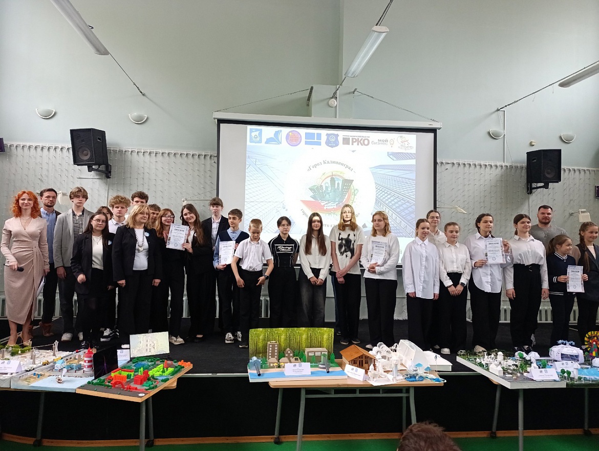 Город Калининград глазами детей: творцы будущего