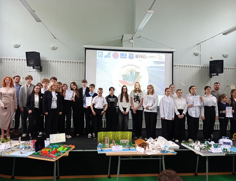 Город Калининград глазами детей: творцы будущего