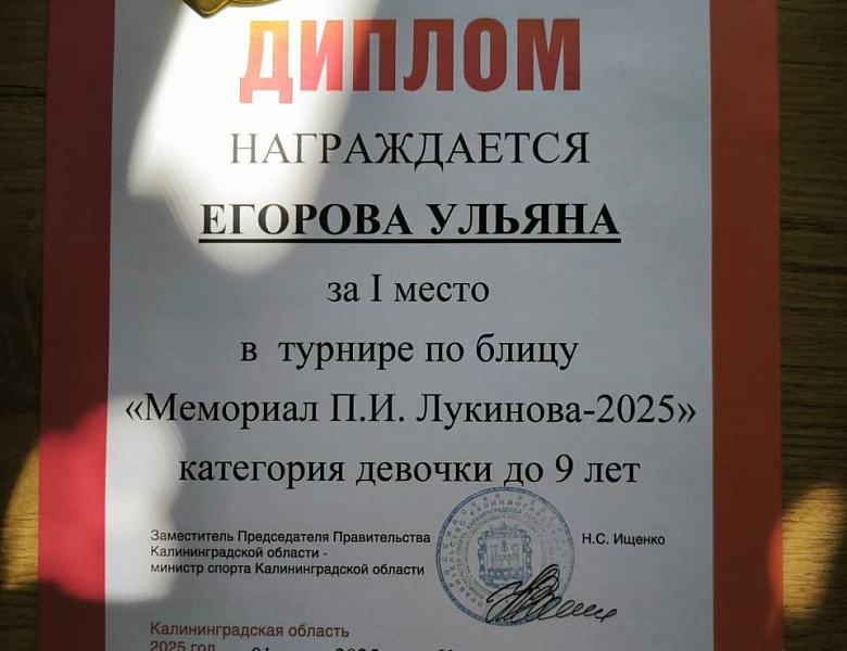 Достойные победы юных шахматистов на Шахматном фестивале  «Мемориал мастера ФИДЕ Лукинова П.И».   